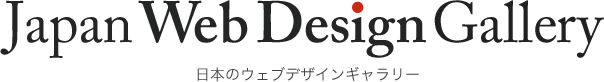 Japan Web Design Gallery｜日本のWebデザインギャラリー  日本のWebデザインを紹介します。