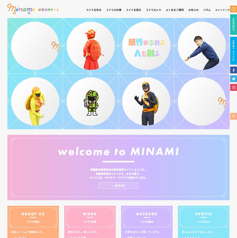 Japan Web Design Gallery 日本のwebデザインギャラリー パステルカラー