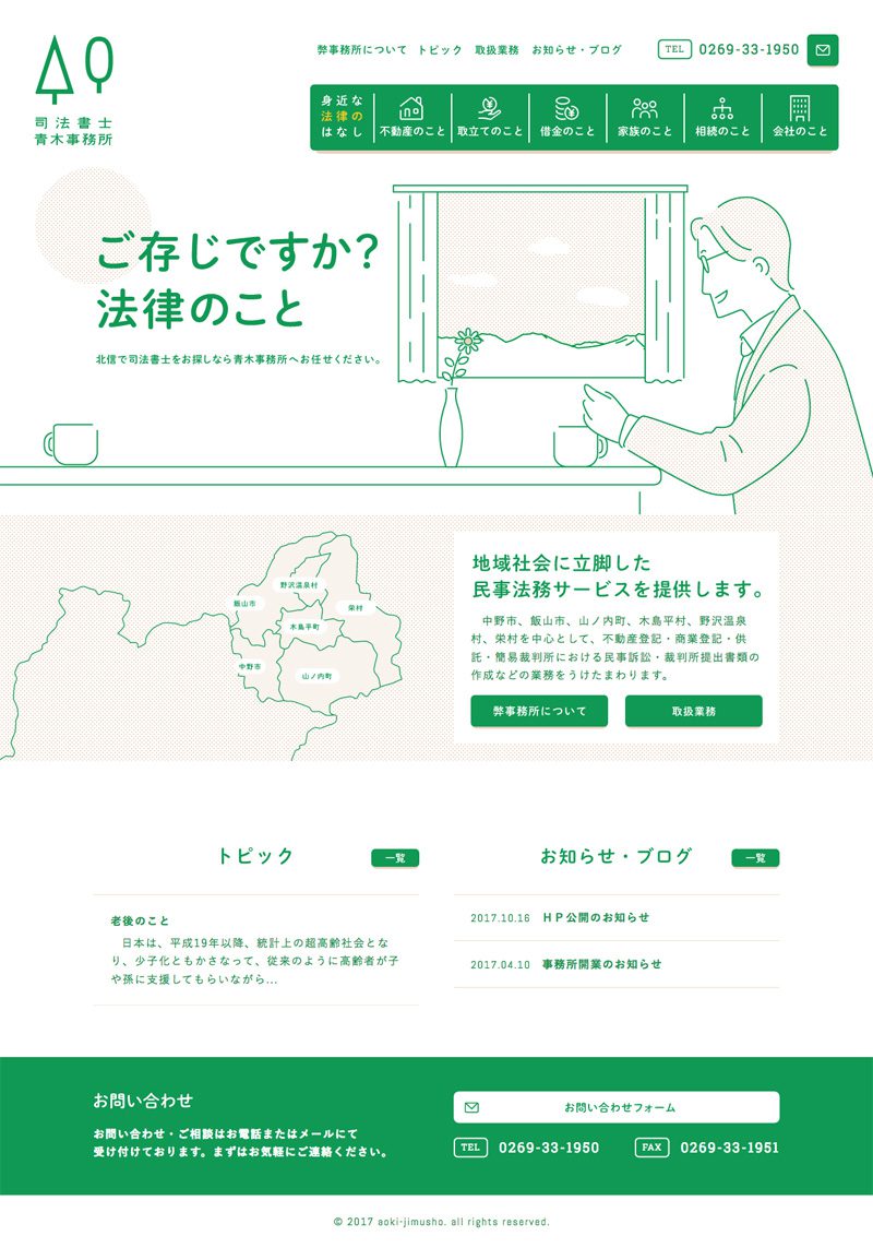 Japan Web Design Gallery 日本のwebデザインギャラリー 会計 法律 コンサルタント