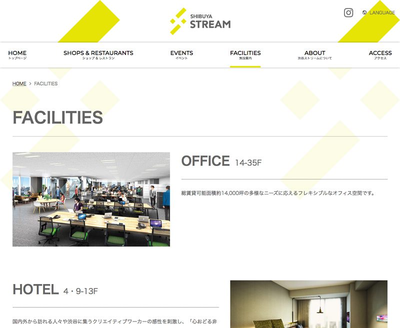 Japan Web Design Gallery 日本のwebデザインギャラリー 渋谷ストリーム